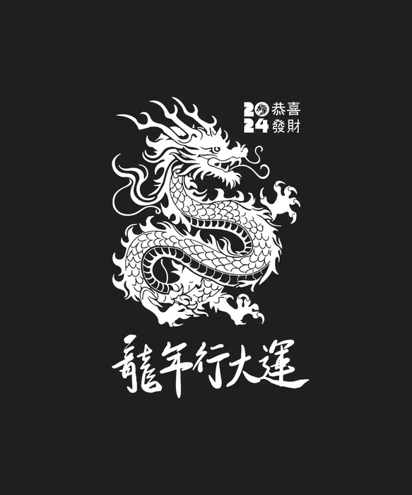 Chinese Dragon - DTF Ready to Press (black_bg)