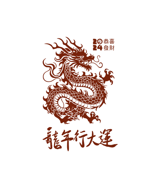 Dragon Art 2024 - DTF Ready to Press (original)