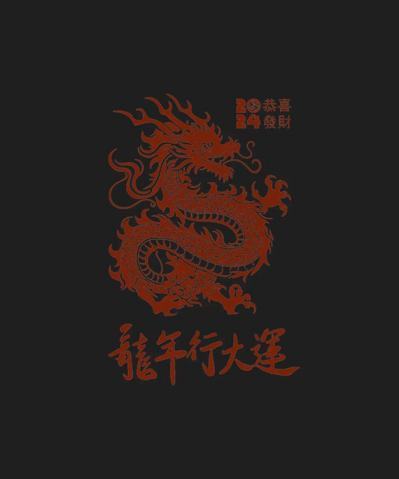 Dragon Art 2024 - DTF Ready to Press (black_bg)