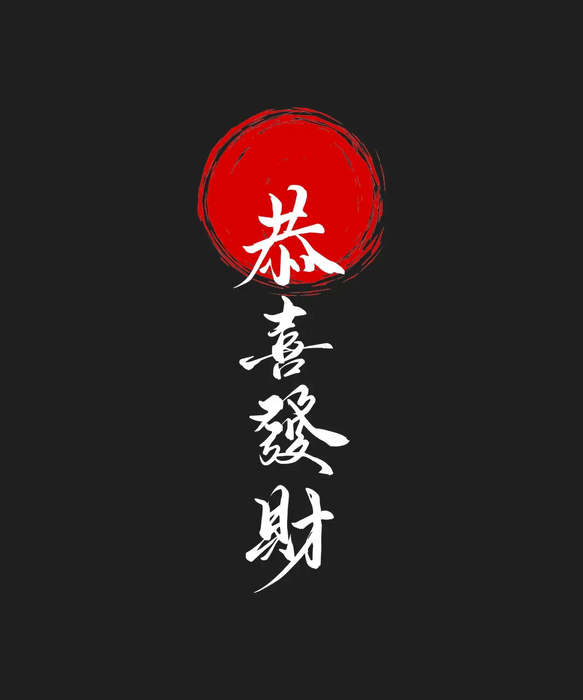 Elegant Calligraphy - DTF Ready to Press (black_bg)