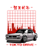 Tokyo Drive Car - DTF Ready to Press (original)
